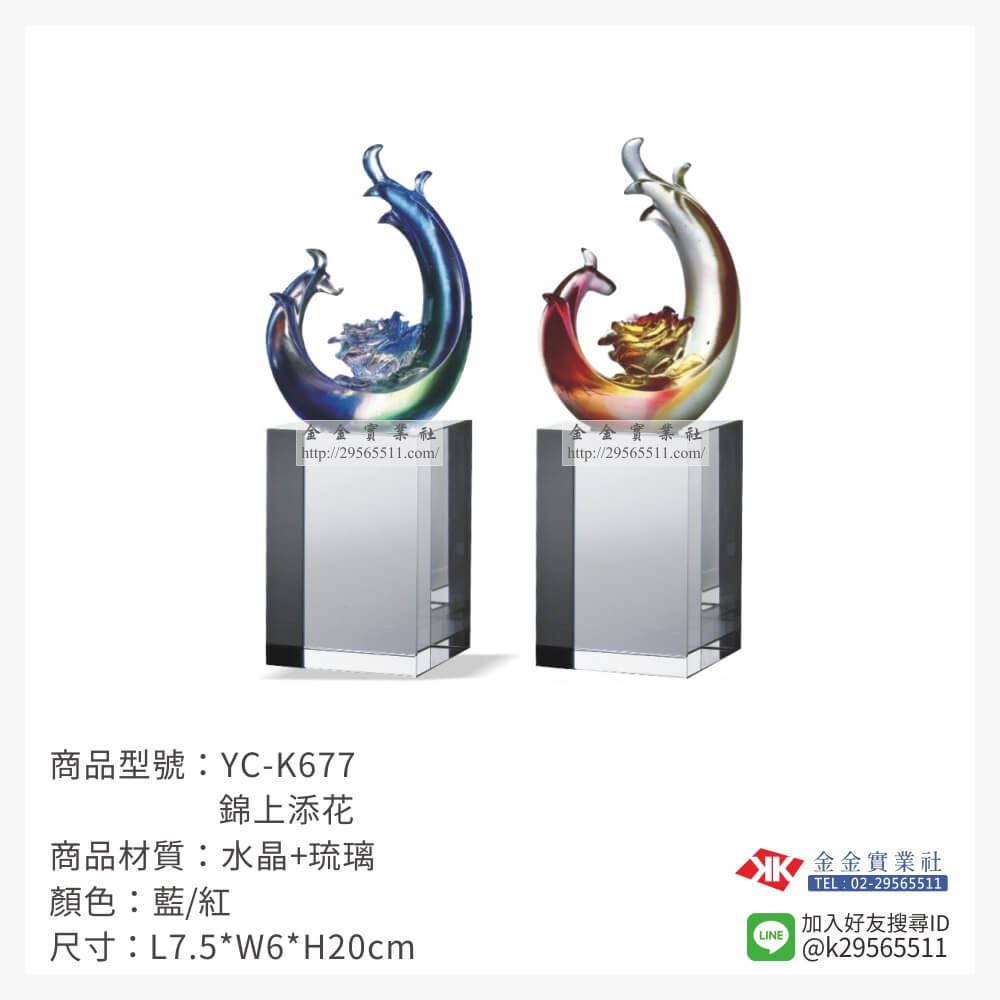 琉璃獎座YC-K677產品圖片