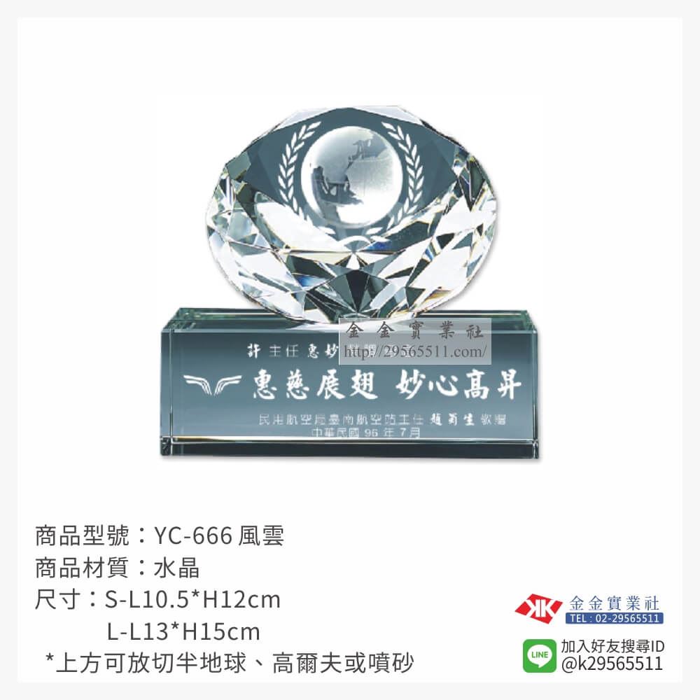 水晶獎牌YC-666產品圖片