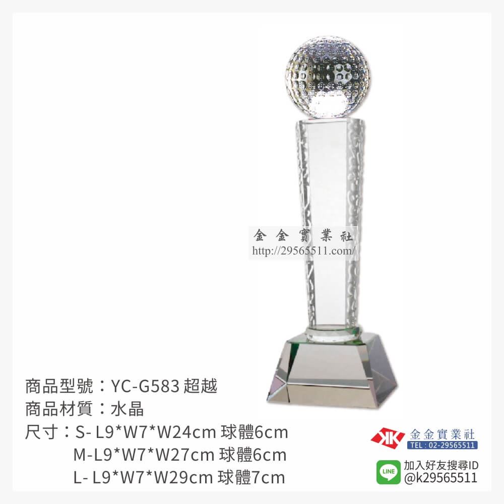 高爾夫獎座YC-G583產品圖片