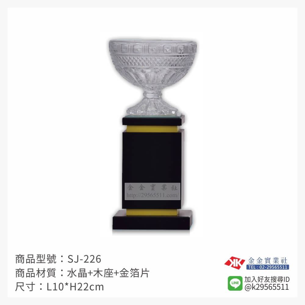 水晶獎座SJ-226產品圖片