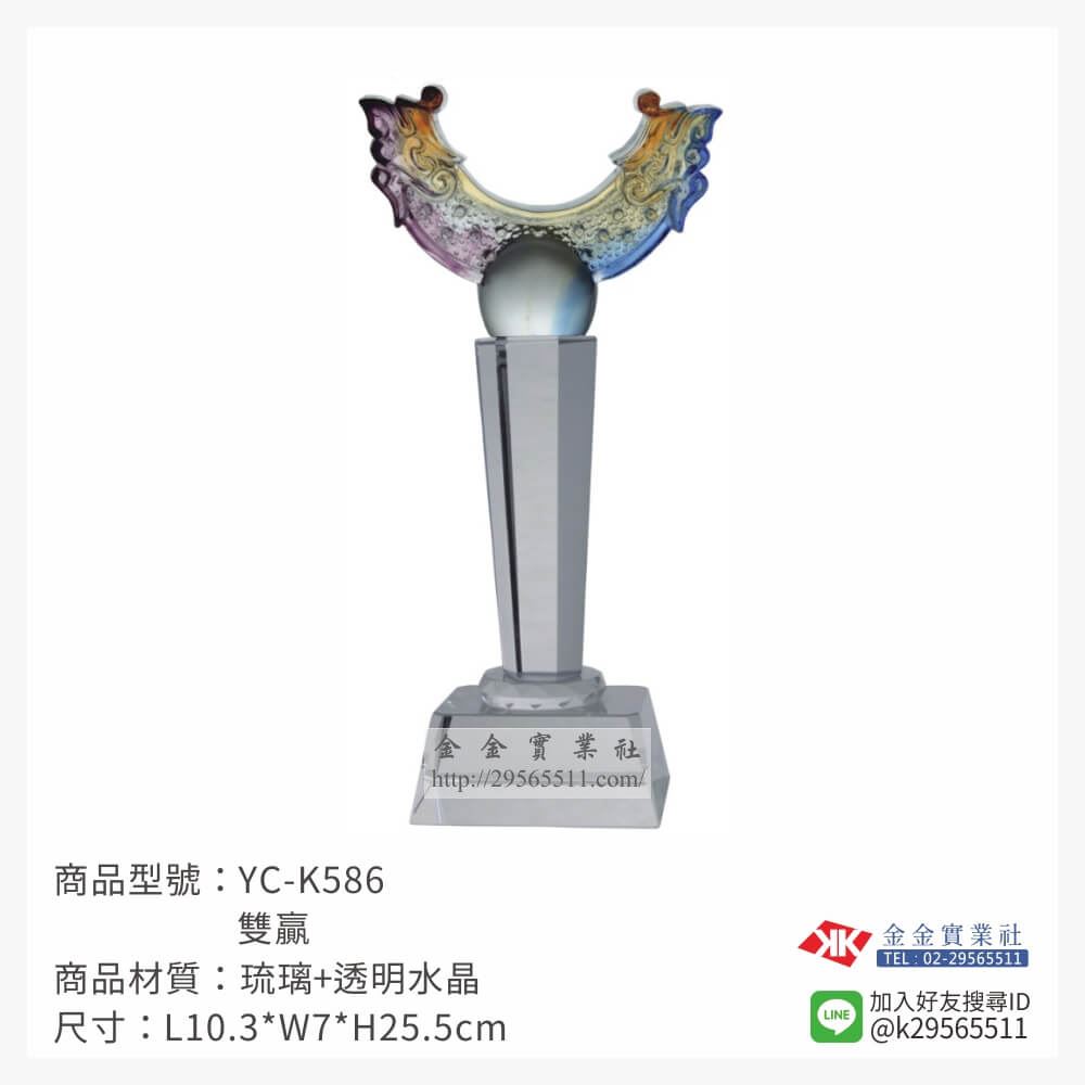 琉璃獎座YC-K586產品圖片