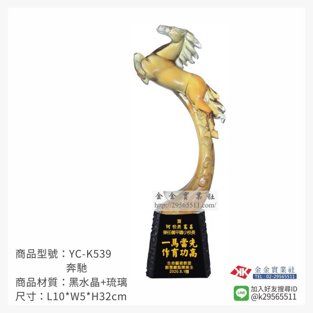 琉璃獎座YC-K539產品圖片