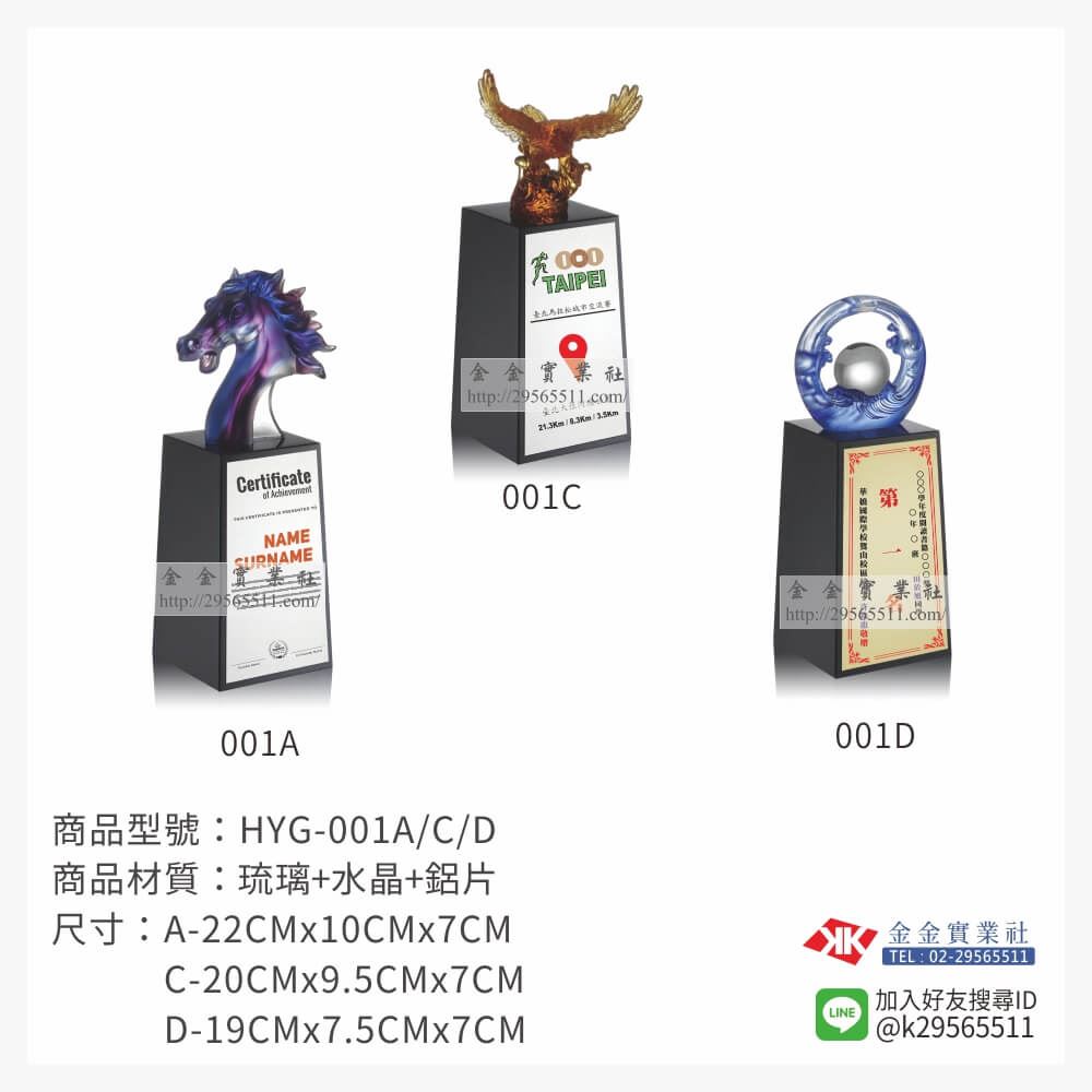 琉璃獎座HYG-001產品圖片