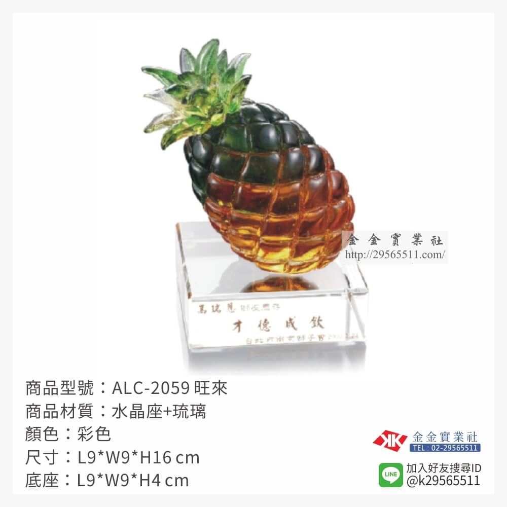 琉璃精品獎座ALC-2059產品圖片