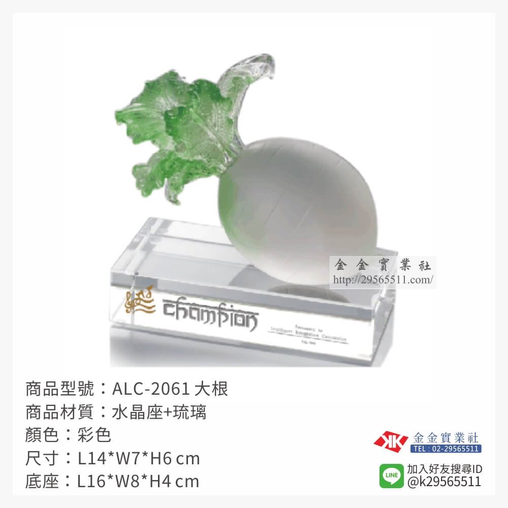 琉璃精品獎座ALC-2061產品圖片
