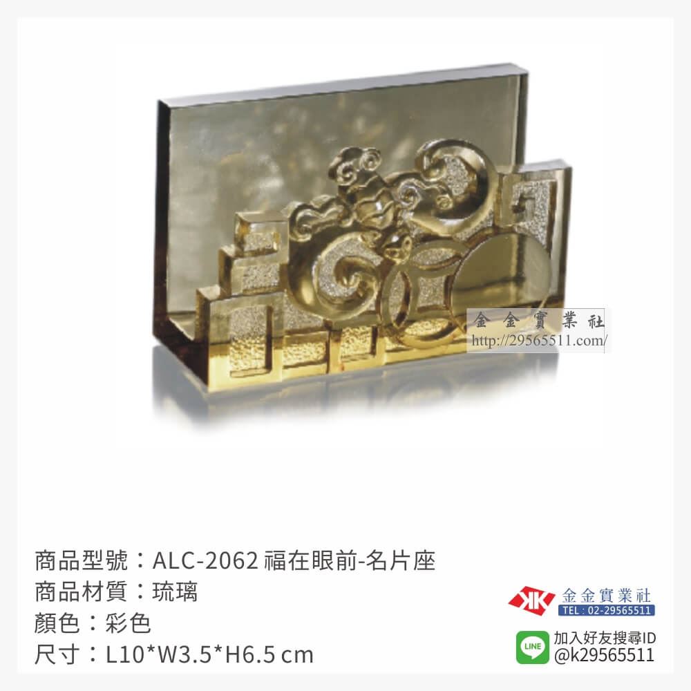 琉璃精品獎座ALC-2062產品圖片