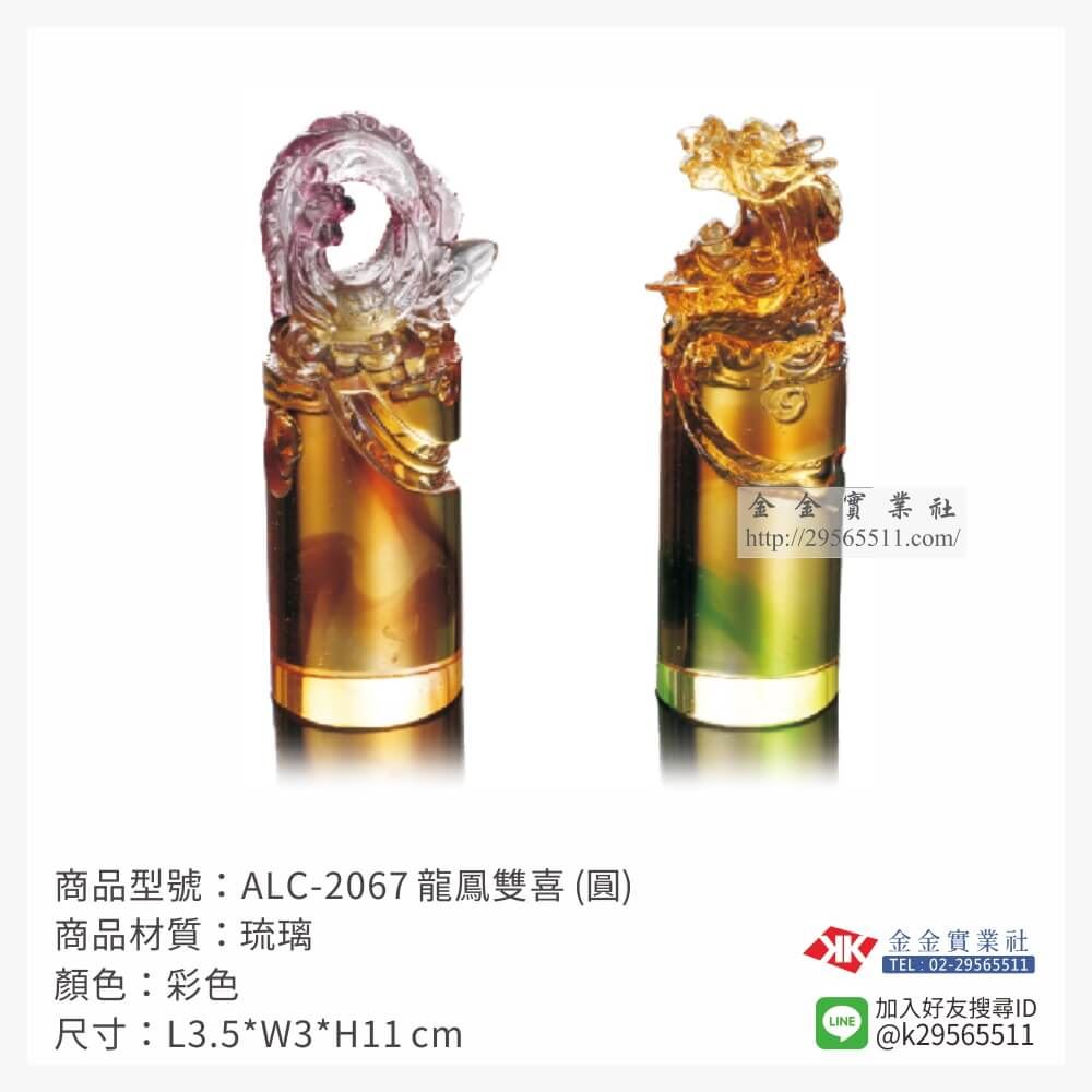 琉璃精品獎座ALC-2067產品圖片