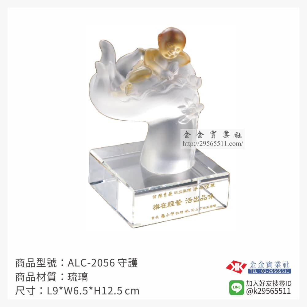 琉璃精品獎座ALC-2056產品圖片