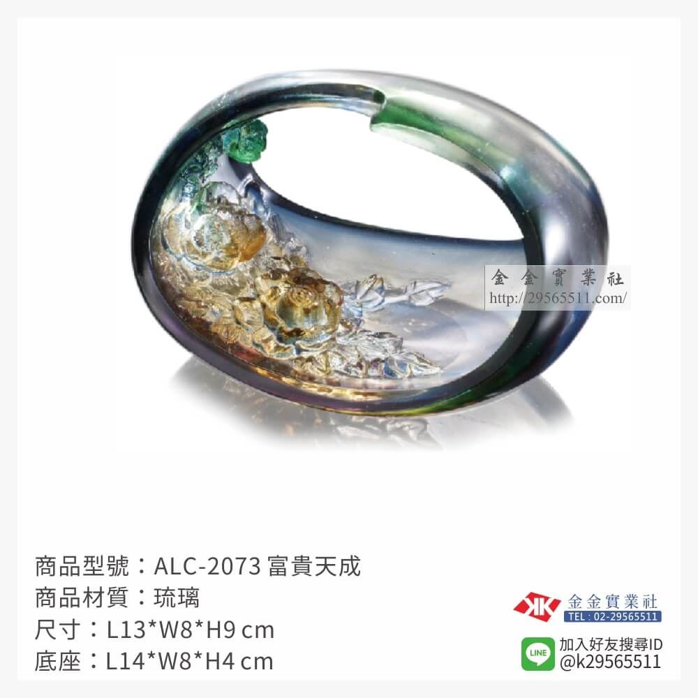 琉璃精品獎座ALC-2073產品圖片