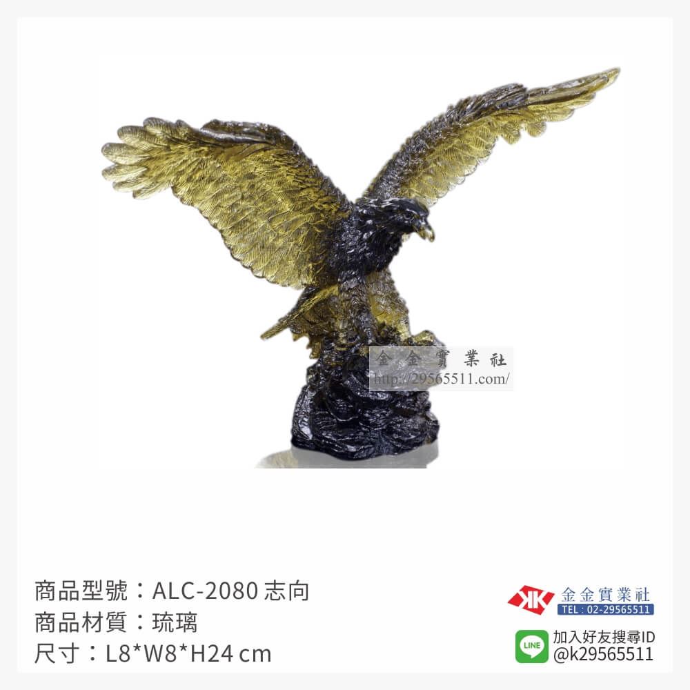 琉璃精品獎座ALC-2080產品圖片
