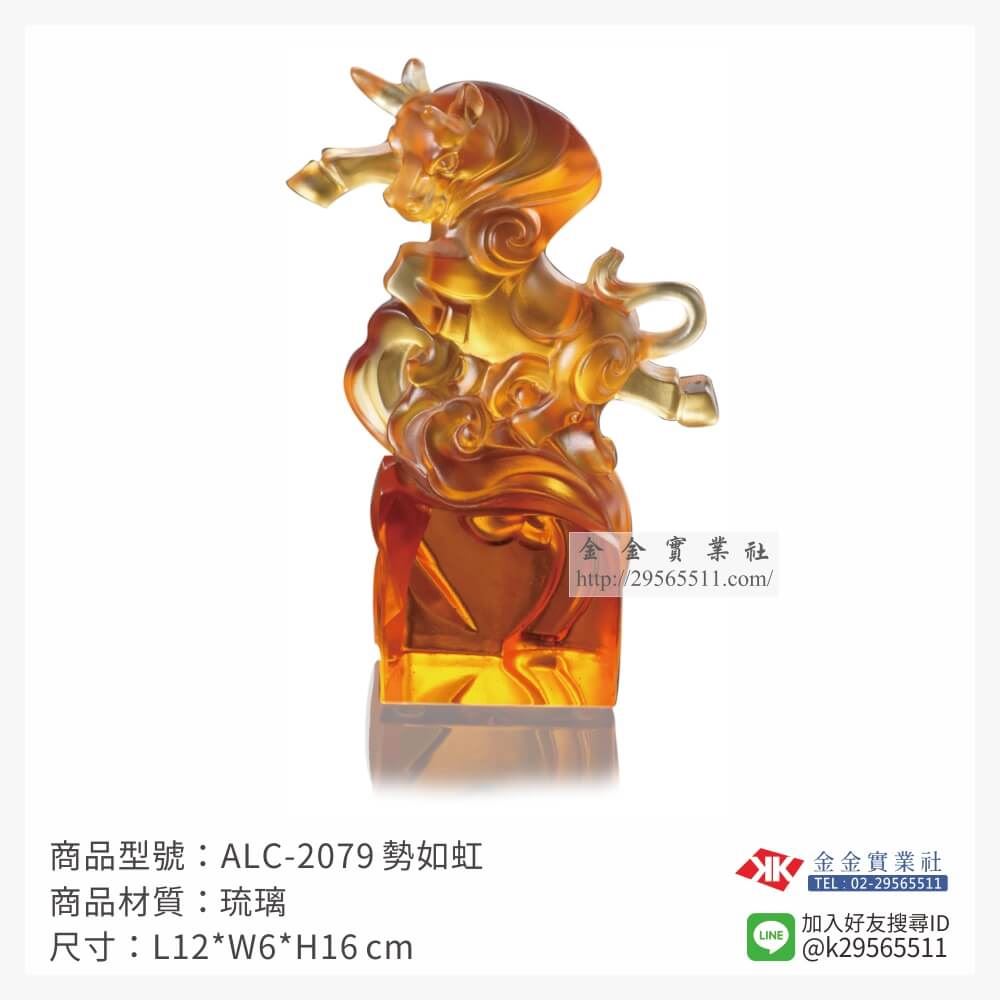 琉璃精品獎座ALC-2079產品圖片