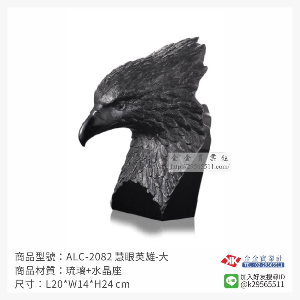 琉璃精品獎座ALC-2082產品圖片
