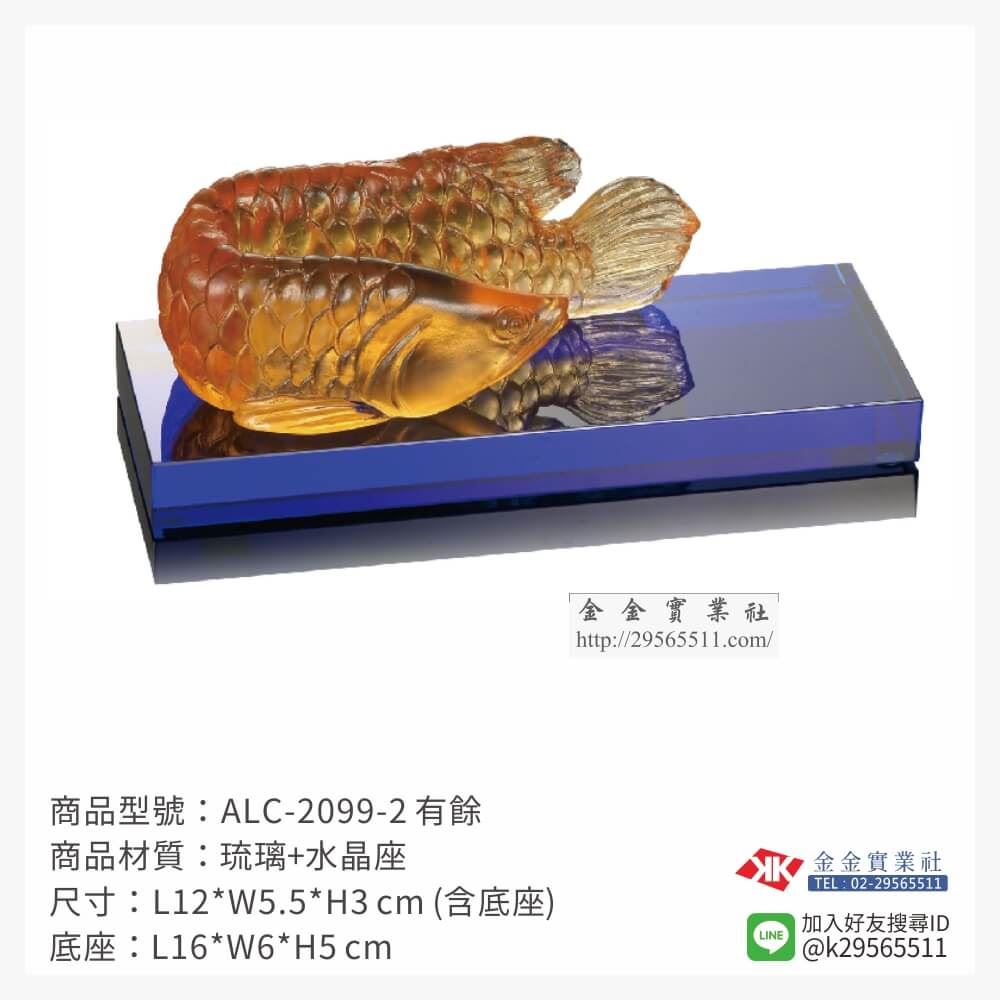 琉璃精品獎座ALC-2099產品圖片