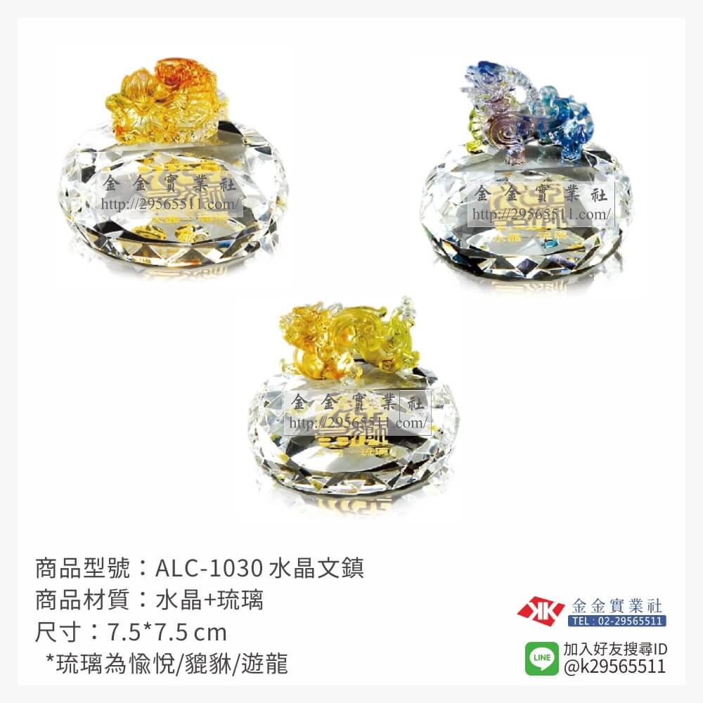 琉璃獎座ALC-1030產品圖片