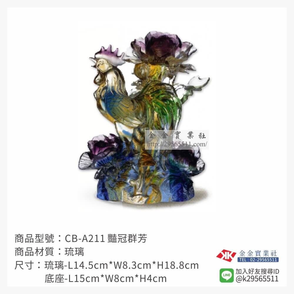 琉璃精品獎座CB-A211產品圖片