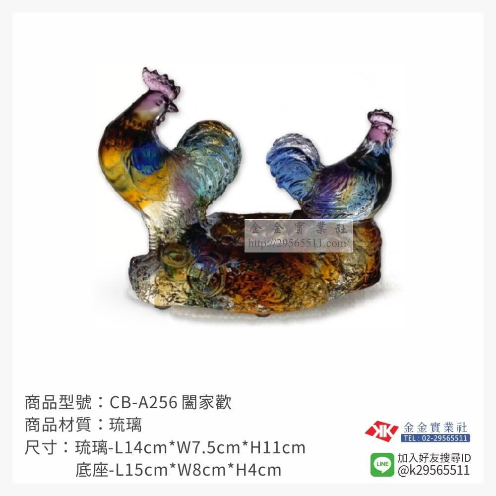 琉璃精品獎座CB-A256產品圖片