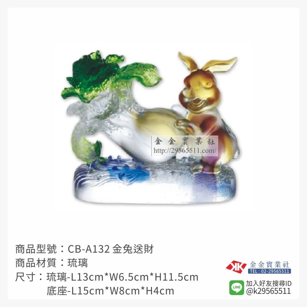 琉璃精品獎座CB-A132產品圖片