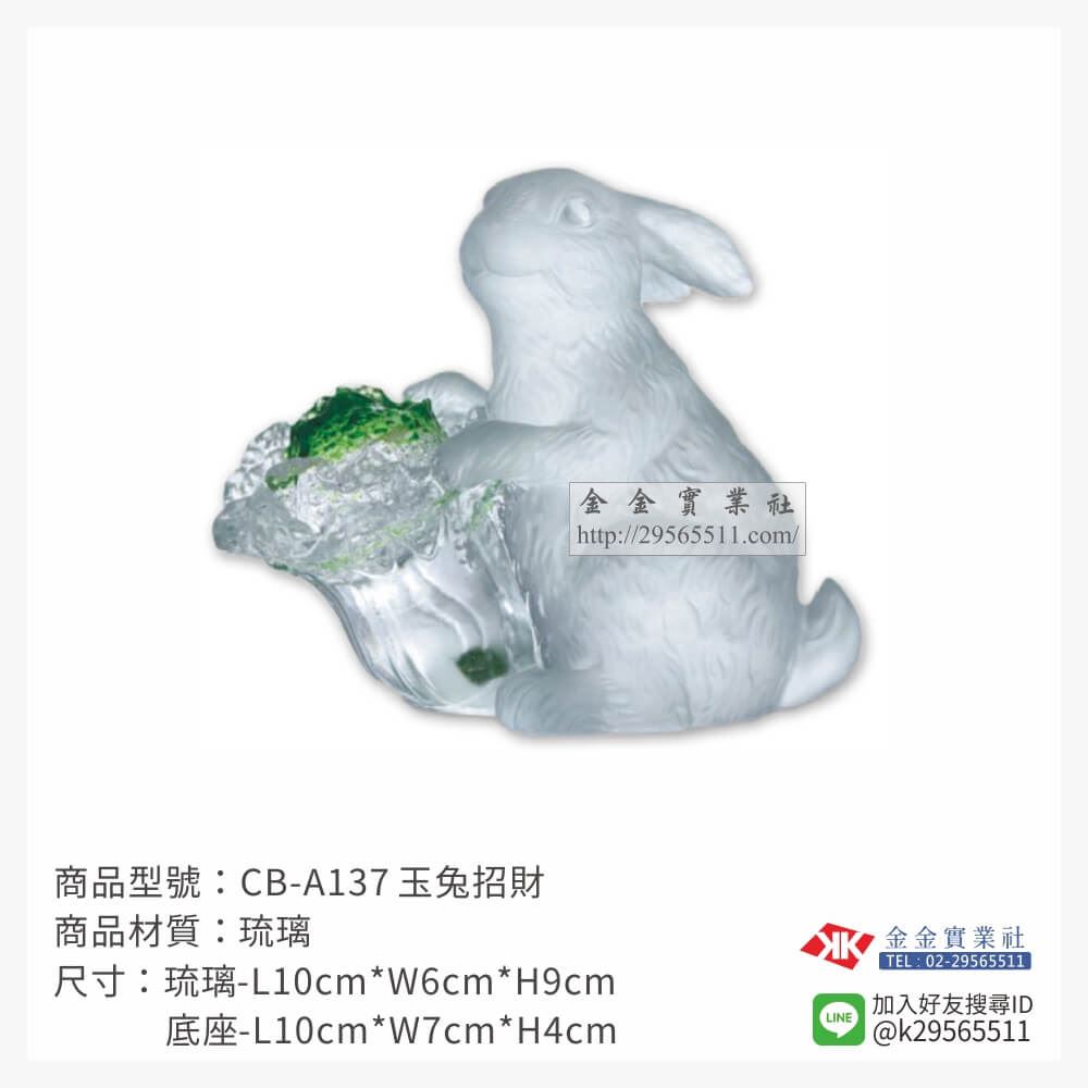 琉璃精品獎座CB-A137產品圖片
