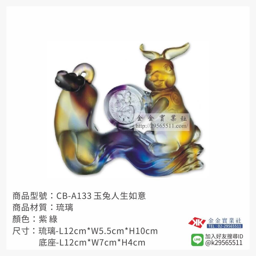 琉璃精品獎座CB-A133產品圖片