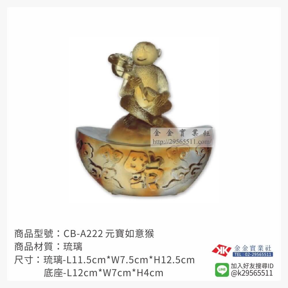 琉璃精品獎座CB-A222產品圖片