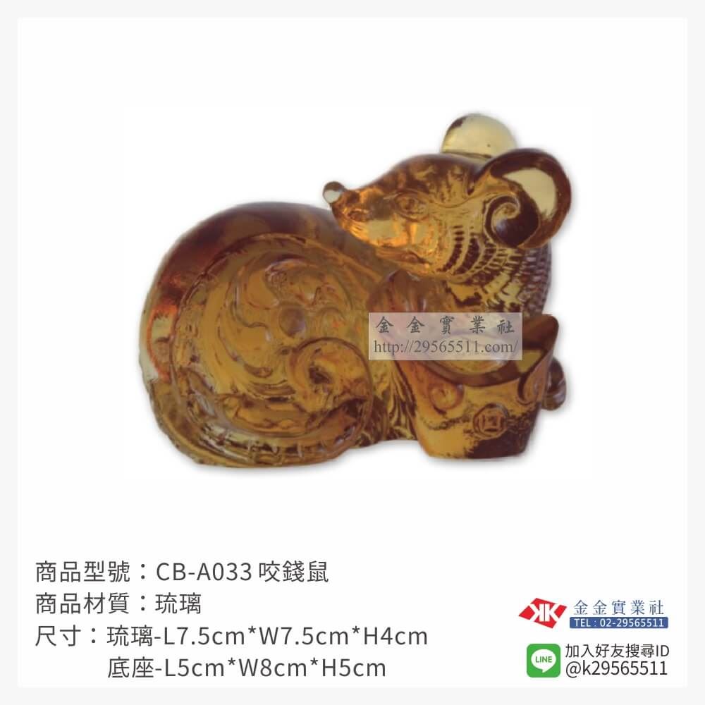 琉璃精品獎座CB-A033產品圖片