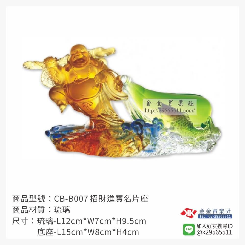 琉璃精品獎座CB-B007產品圖片