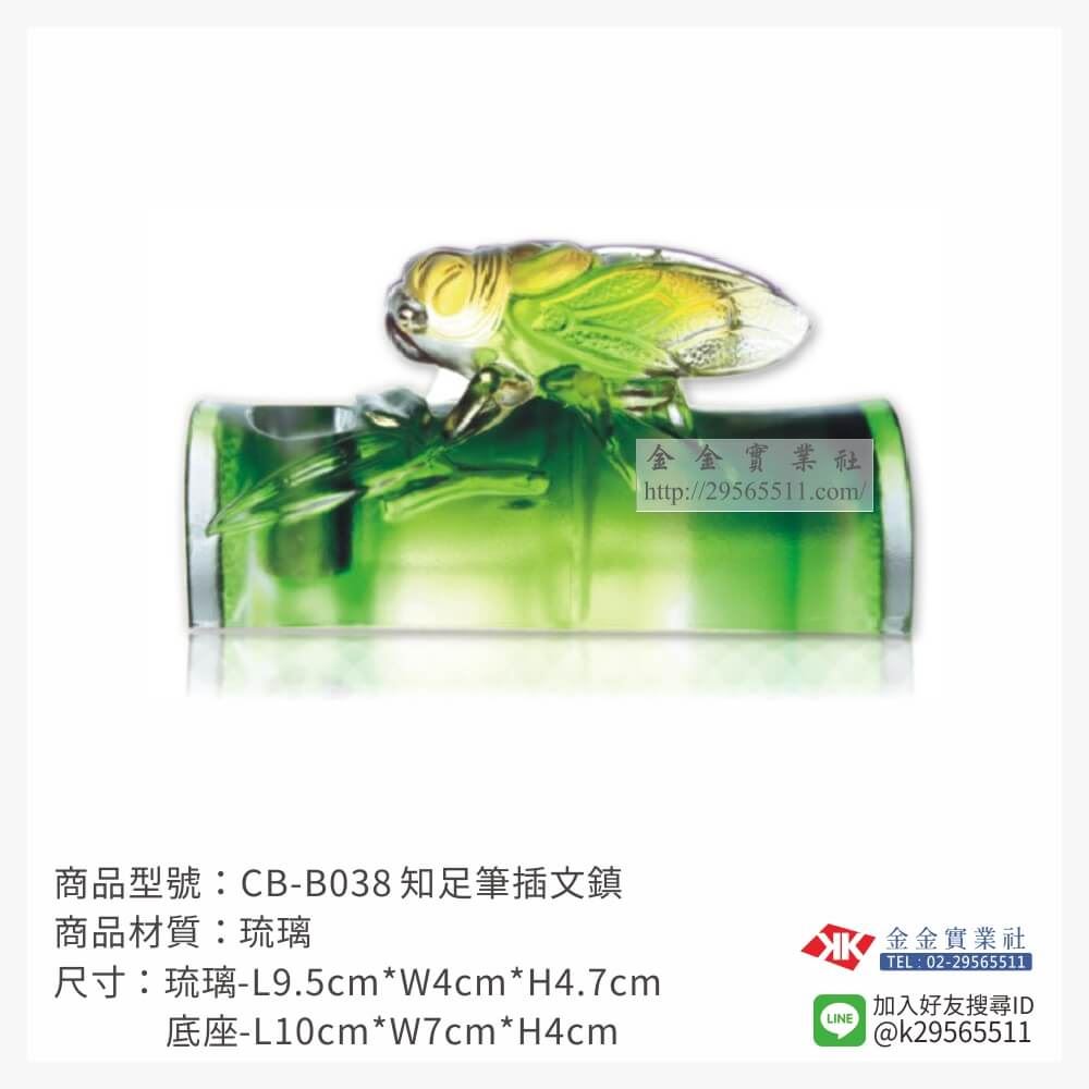 琉璃精品獎座CB-B038產品圖片