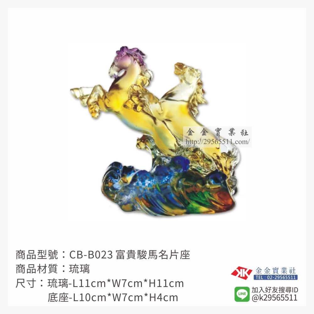 琉璃精品獎座CB-B023產品圖片