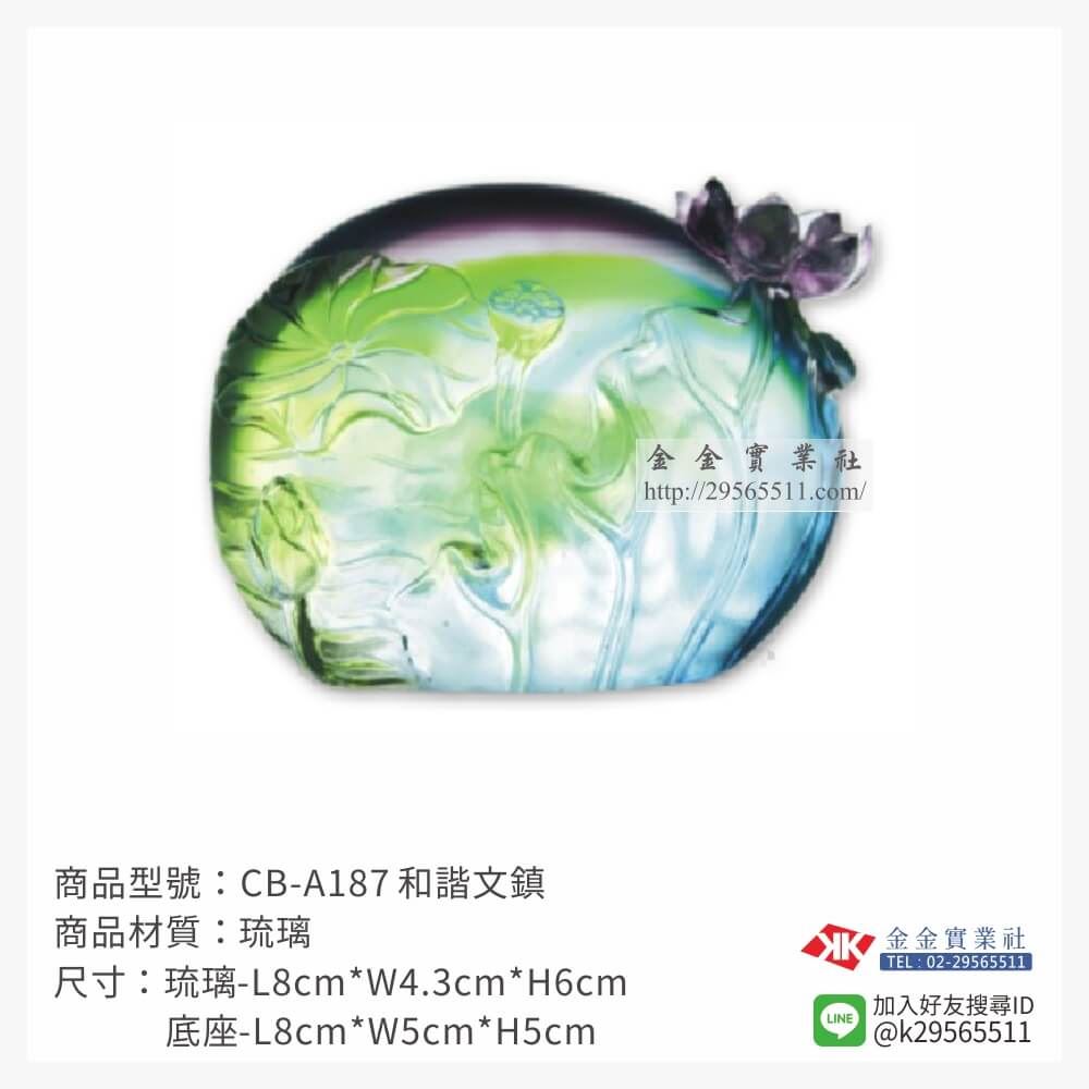 琉璃精品獎座CB-A187產品圖片