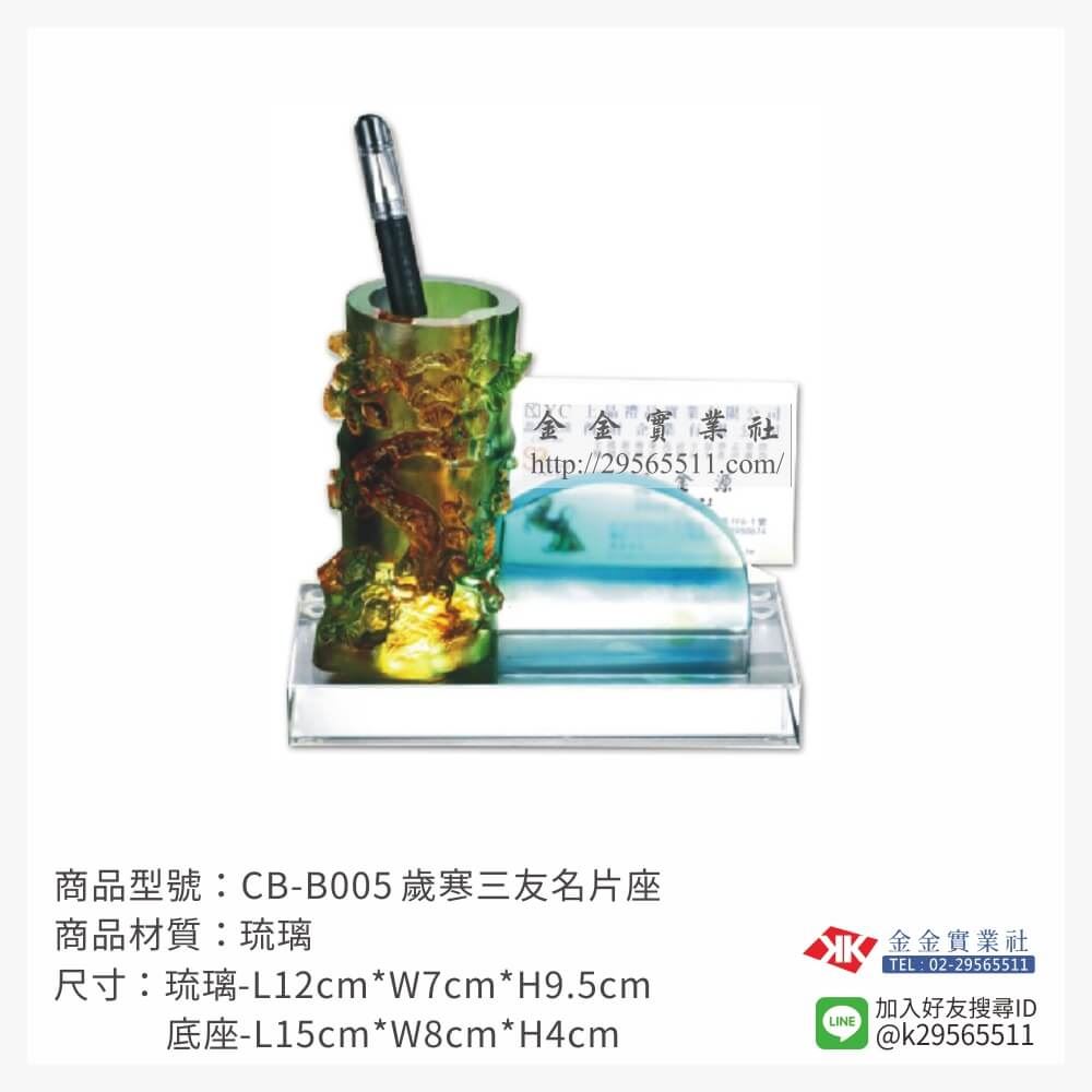 琉璃精品獎座CB-B005產品圖片