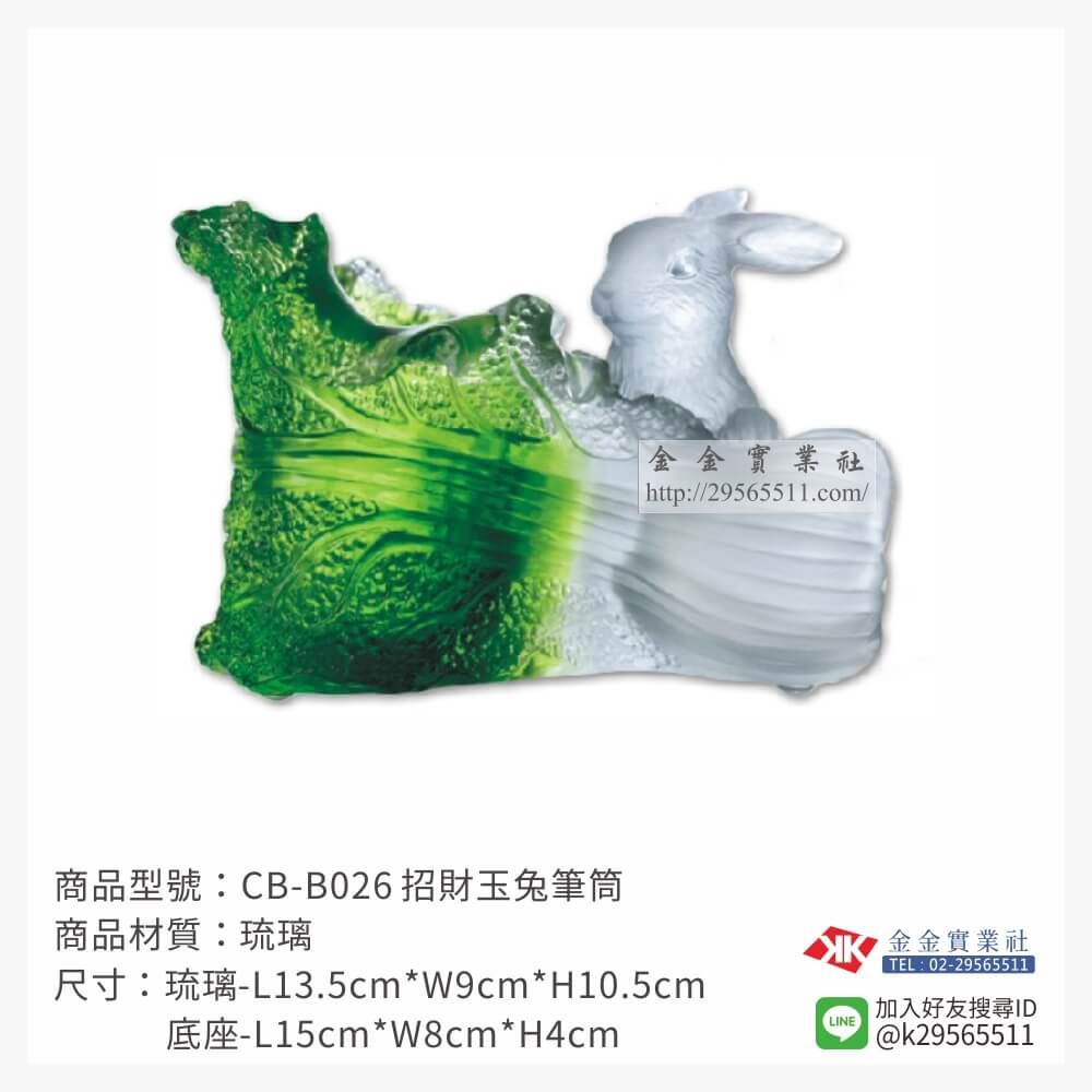 琉璃精品獎座CB-B026產品圖片
