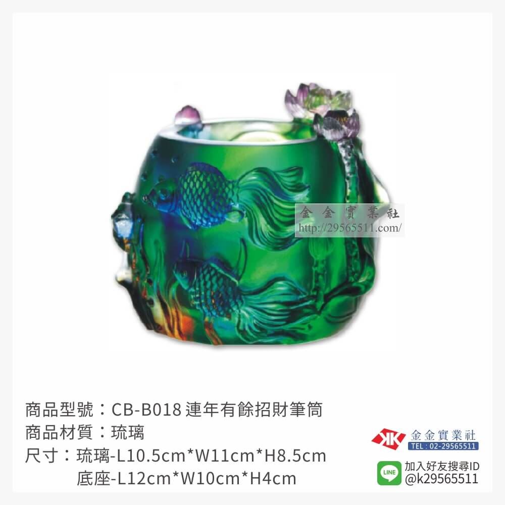 琉璃精品獎座CB-B018產品圖片