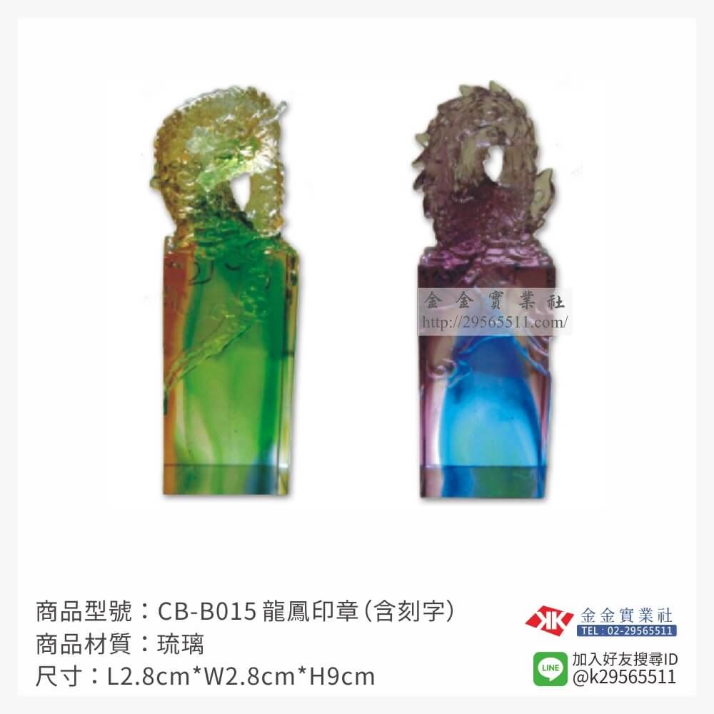 琉璃精品獎座CB-B015產品圖片