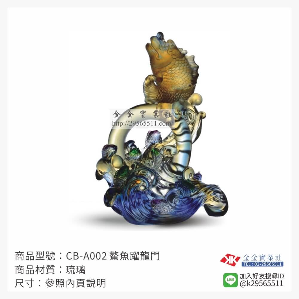 琉璃精品獎座CB-A002產品圖片