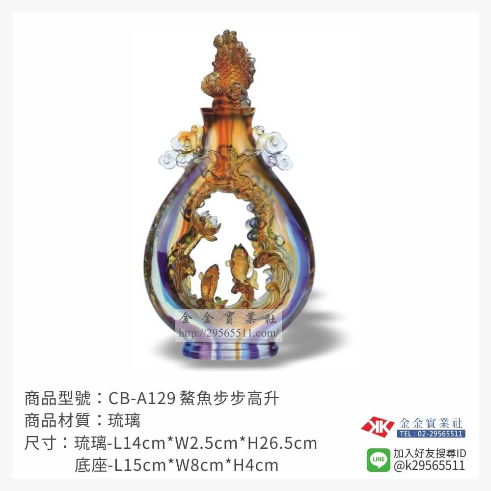 琉璃精品獎座CB-A129產品圖片