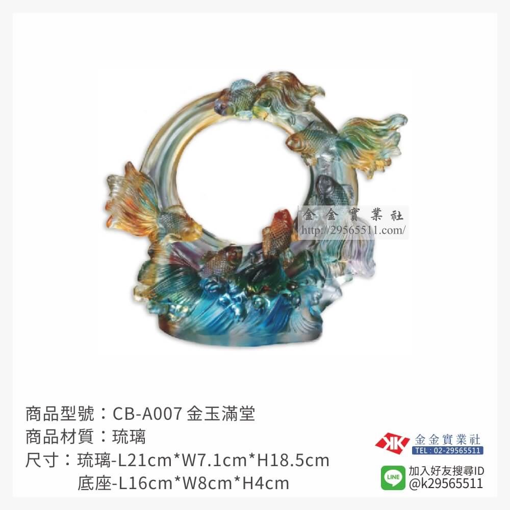 琉璃精品獎座CB-A007產品圖片