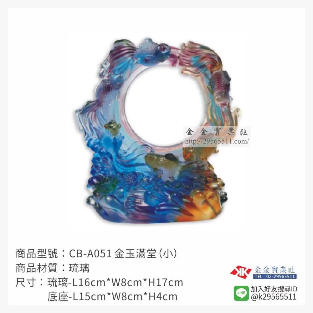 琉璃精品獎座CB-A051產品圖片
