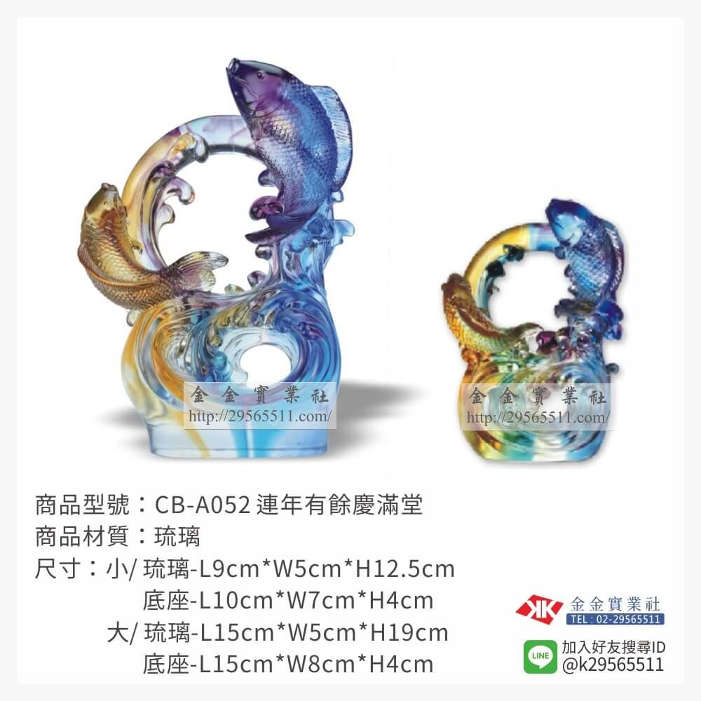琉璃精品獎座CB-A052產品圖片