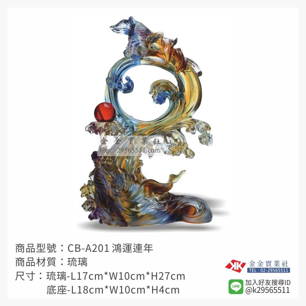 琉璃精品獎座CB-A201產品圖片