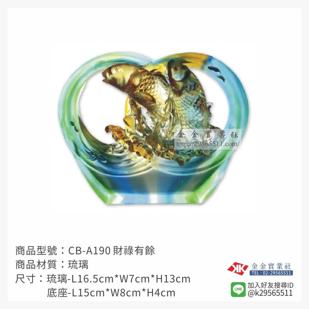 琉璃精品獎座CB-A190產品圖片