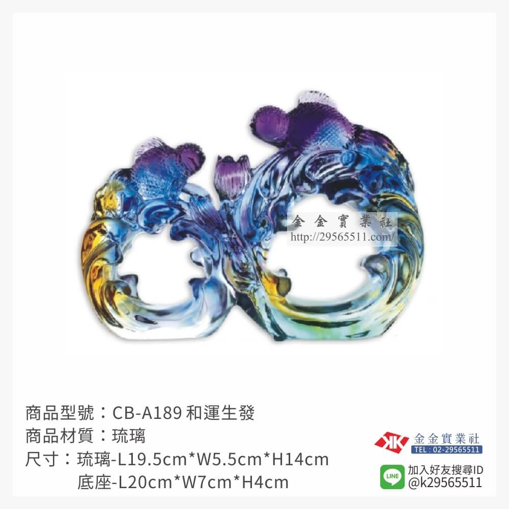 琉璃精品獎座CB-A189產品圖片