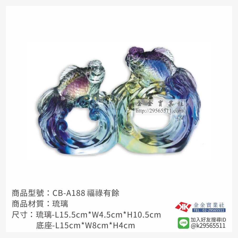 琉璃精品獎座CB-A188產品圖片