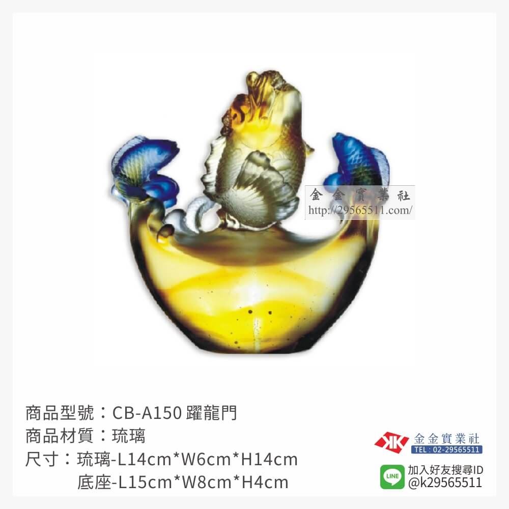 琉璃精品獎座CB-A150產品圖片