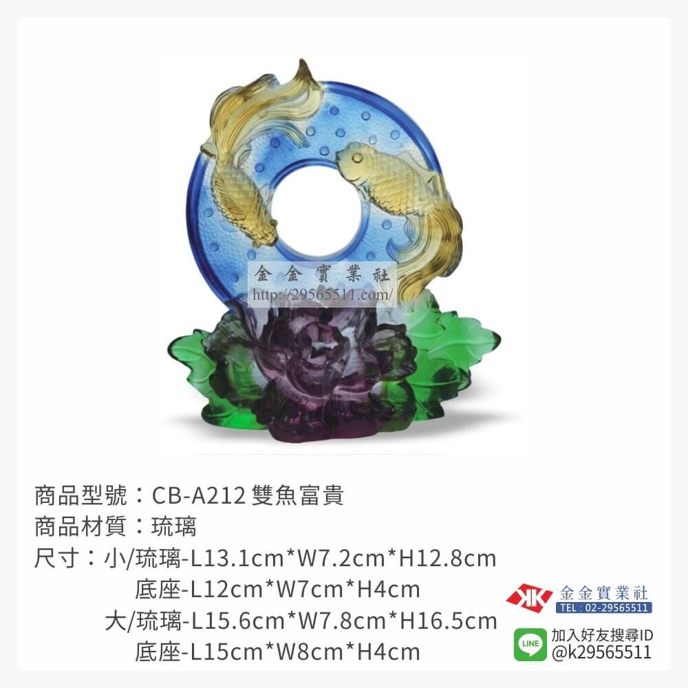 琉璃精品獎座CB-A212產品圖片