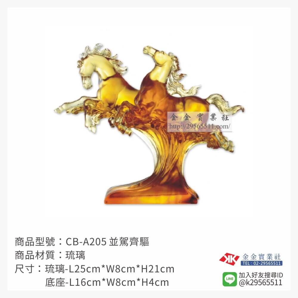 琉璃精品獎座CB-A205產品圖片
