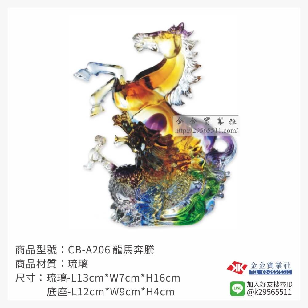 琉璃精品獎座CB-A206產品圖片