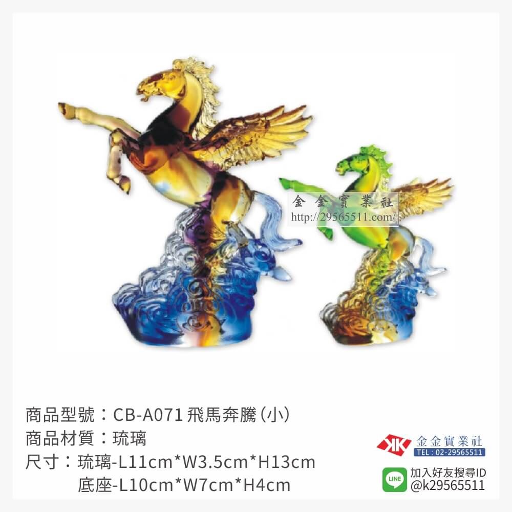 琉璃精品獎座CB-A071產品圖片