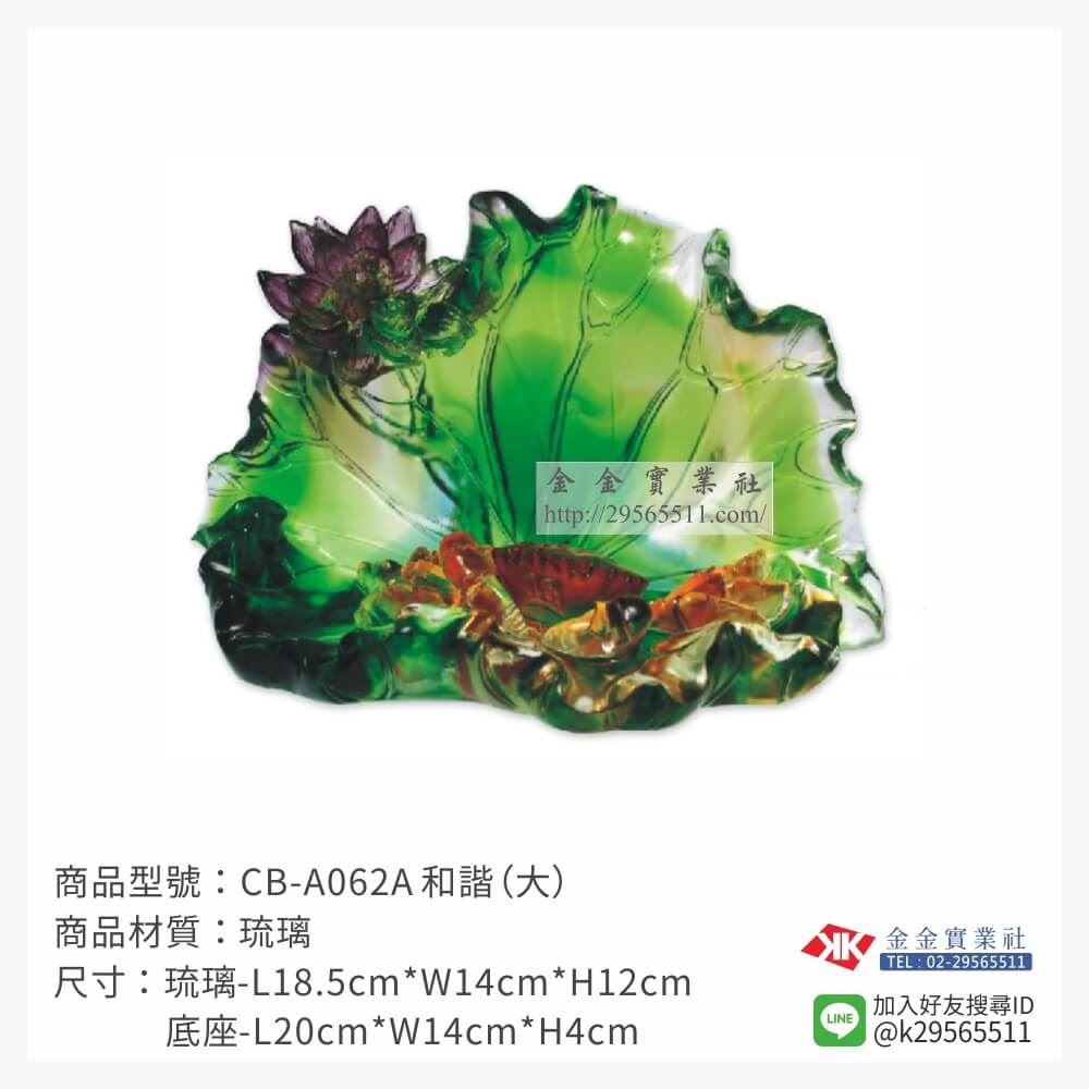 琉璃精品獎座CB-A062A產品圖片