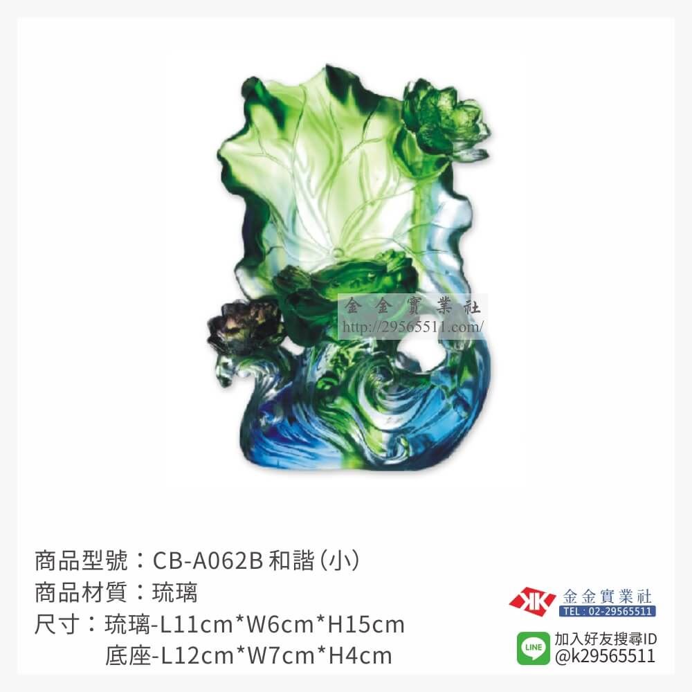 琉璃精品獎座CB-A062B產品圖片