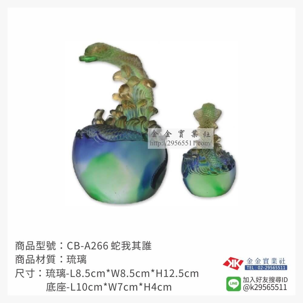 琉璃精品獎座CB-A266產品圖片